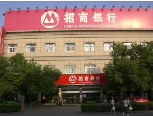杭州招商银行